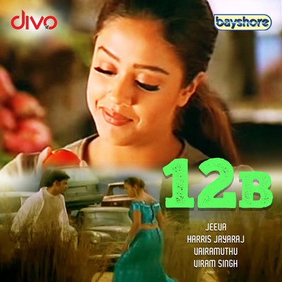 12 B (Original Motion Picture Soundtrack)/Harris Jayaraj