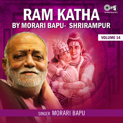 Ram Katha By Morari Bapu Shrirampur, Vol. 14 (Hanuman Bhajan)/Morari Bapu