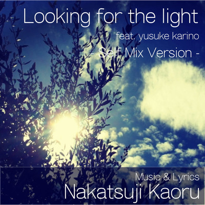 Looking for the light feat.yusuke karino - self mix version -/中辻薫