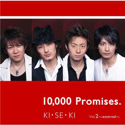 10，000 Promises．