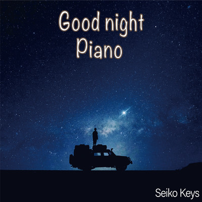シングル/Good night piano 13/Seikokeys