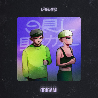 Origami/L'Elfo
