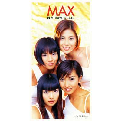 閃光-ひかり-のVEIL/MAX