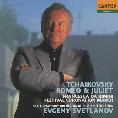 チャイコフスキー:フランチェスカ・ダ・リミニ、ロメオとジュリエット、戴冠式祝典行進曲/エフゲニ・スヴェトラーノフ(指揮)ロシア国立交響楽団