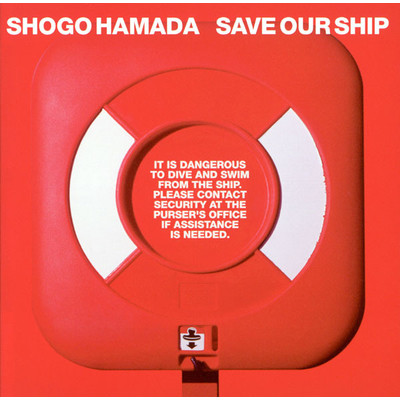 SAVE OUR SHIP/浜田 省吾