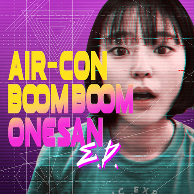 アルバム/AIR-CON BOOM BOOM ONESAN E.P/AIR-CON BOOM BOOM ONESAN
