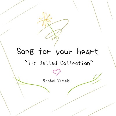 アルバム/Song for your heart 〜The Ballad Collection〜/山木将平
