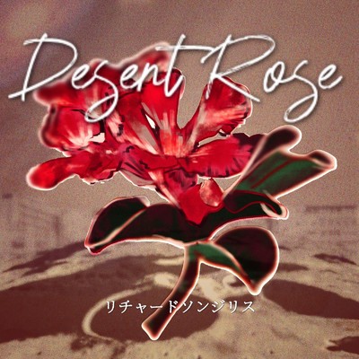 Desert Rose/リチャードソンジリス