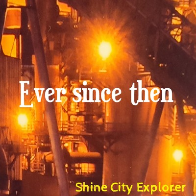 いつもここから/Shine City Explorer