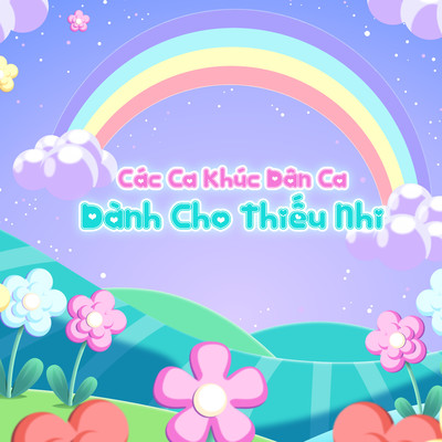 アルバム/Cac Ca Khuc Dan Ca Danh Cho Thieu Nhi/LalaTv