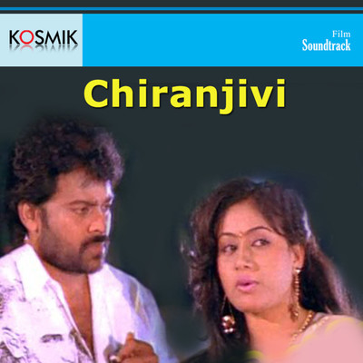 Chiranjivi (Original Motion Picture Soundtrack)/K. Chakravarthy
