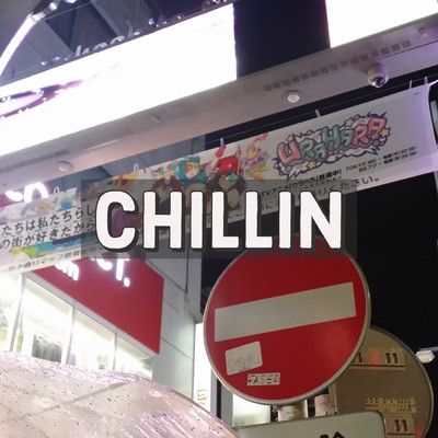 シングル/Chillin/FBD