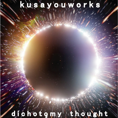 dichotomy thought/kusayouworks