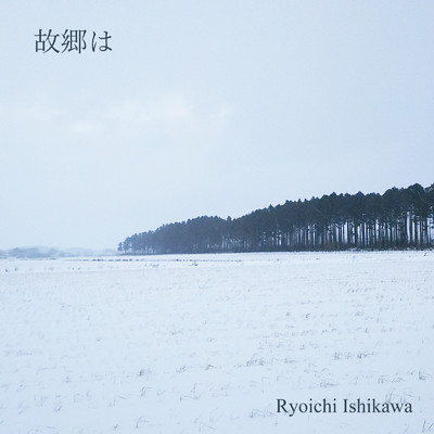 シングル/故郷は/Ryoichi Ishikawa
