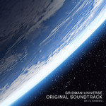 アルバム/GRIDMAN UNIVERSE ORIGINAL SOUNDTRACK/鷺巣詩郎
