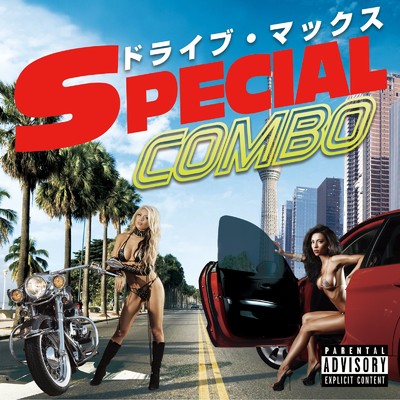 アルバム/ドライブ・マックス - SPECIAL COMBO - (DJ MIX)/DJ STK