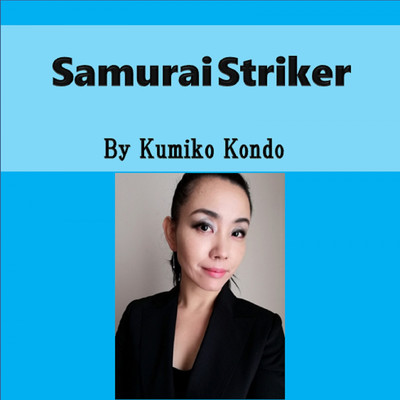 シングル/Samurai Striker/近藤 久美子