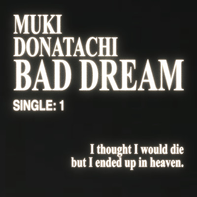 シングル/Bad Dream/Donatachi／Muki