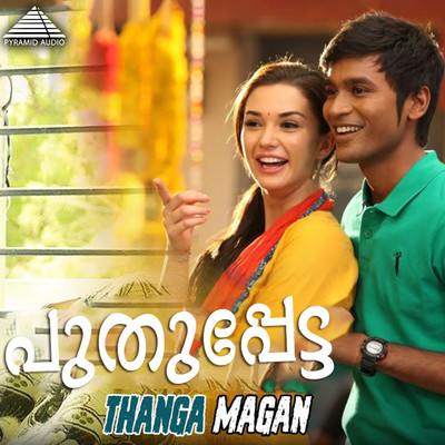 Thanga Magan (Original Motion Picture Soundtrack)/Anirudh Ravichander & Pradeep