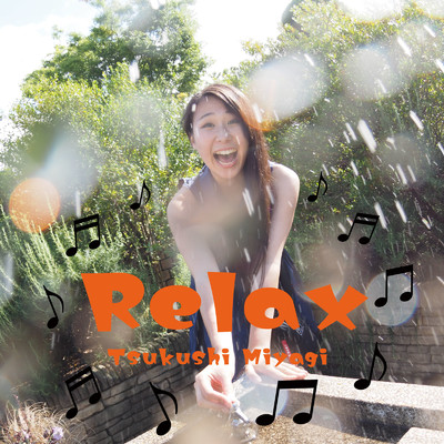 Relax (instrumental)/宮木つくし
