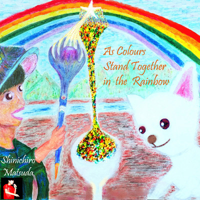 シングル/As Colours Stand Together in the Rainbow/Shinichiro Matsuda