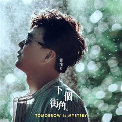 シングル/Tomorrow Is Mystery/Hsiao Huang Chi