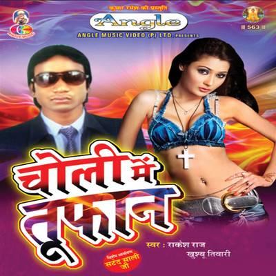 Choli Me Tufan/Rakesh Raj & Khushboo Tiwari