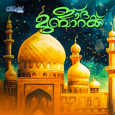Eid Mubarak/Sruthy & Bappu Velliparamba