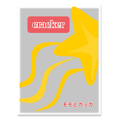 cracker/モモとカッカ