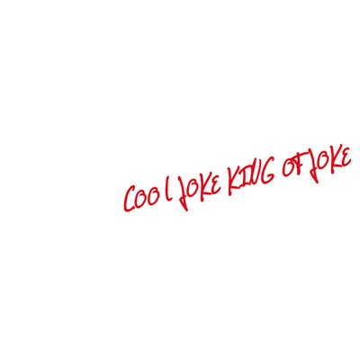 アルバム/KING OF JOKE/COOL JOKE