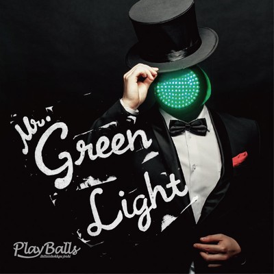 Mr.Green Light/絶対直球女子！プレイボールズ