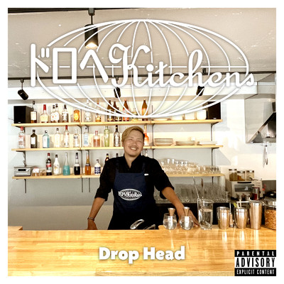 ドロヘKitchens/Drop Head