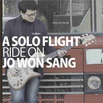 A SOLO FLIGHT/Wonsang Jo