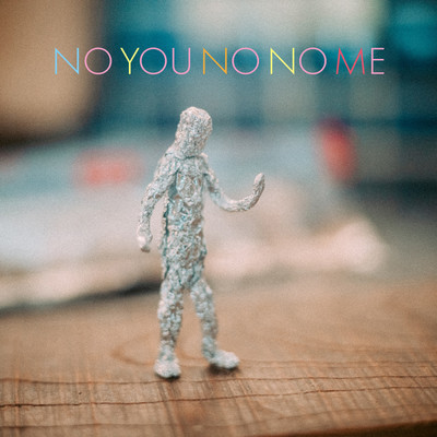 シングル/No you no no me/Gutevolk