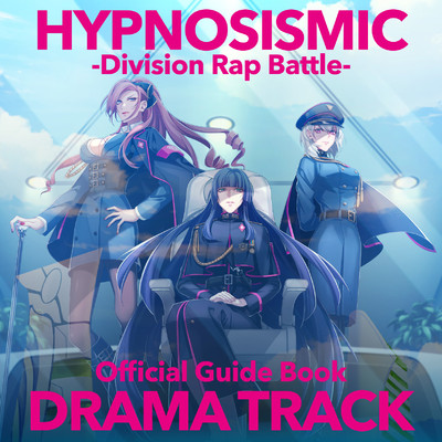 ヒプノシスマイク -Division Rap Battle- Official Guide Book Drama Track/ヒプノシスマイク -D.R.B- (中王区 言の葉党)
