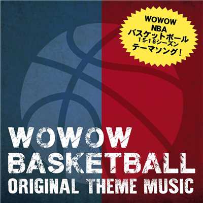 WOWOW NBA '15-'16 Season オリジナルテーマソング/岩崎太整・スチャダラパー
