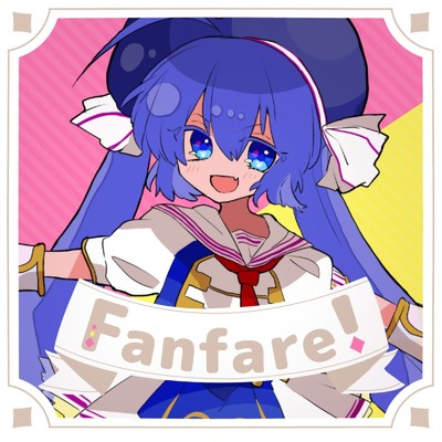 シングル/Fanfare！ (feat. 音街ウナ)/あおい うずめ