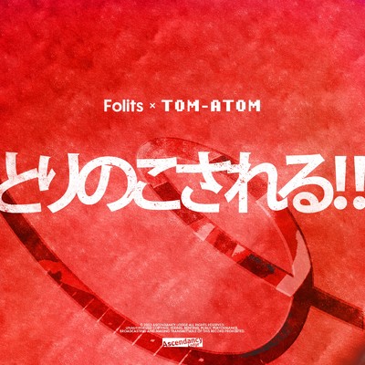 Folits & TOM-ATOM