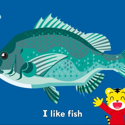 シングル/I Like Fish！/しまじろうのわお！ & しまじろう