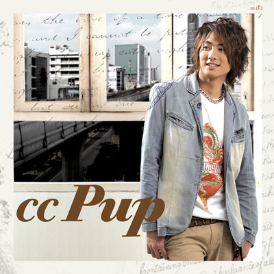 cc PUP/PUP