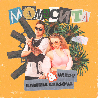 Vazov／Ramina Abasova