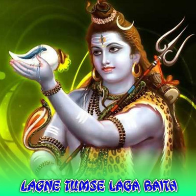 シングル/Lagne Tumse Laga Baith/Dalveer Kushwah