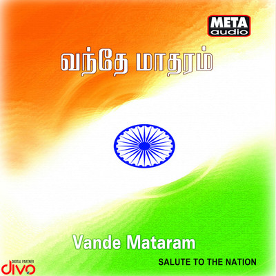 アルバム/Vande Mataram/Ilayabarathi K. Jayamurthy