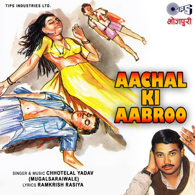 アルバム/Aachal Ki Aabroo/Chhote Lal Yadav (Mughal Sarai Wale)