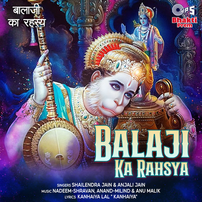 アルバム/Balaji Ka Rahsya/Shailendra Jain & Anjali Jain