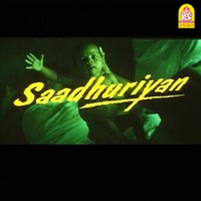 アルバム/Saadhuriyan (Original Motion Picture Soundtrack)/Deva