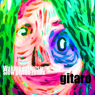 シングル/Wakiga gaikotsu(Slow piston remix)/gitaro