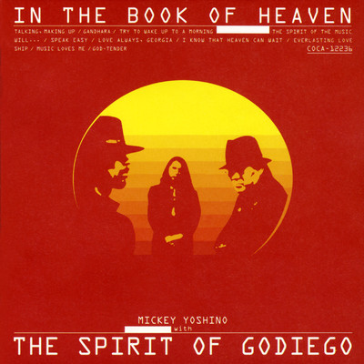 IN THE BOOK OF HEAVEN/ミッキー吉野・ウィズ・ザ・スピリット・オブ・ゴダイゴ