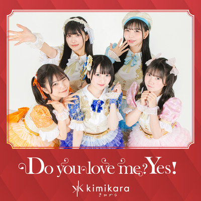 シングル/Do you love me？ Yes！(Off Vocal)/kimikara(きみから)