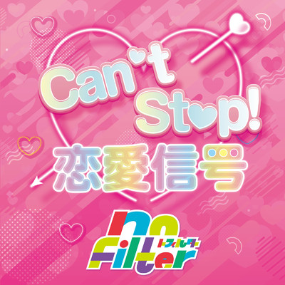 Can't Stop 恋愛信号/no Filter